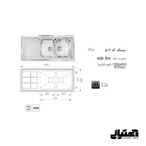 ابعاد سینک 502 روکار اخوان مدل باکسی