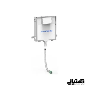 فلاش تانک توکار ایران مدل اینفینیتی کلاسیک نیم فریم